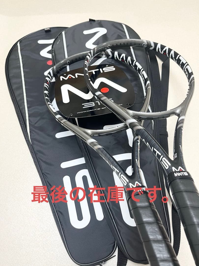 【未使用品】マンティス315 2本セット