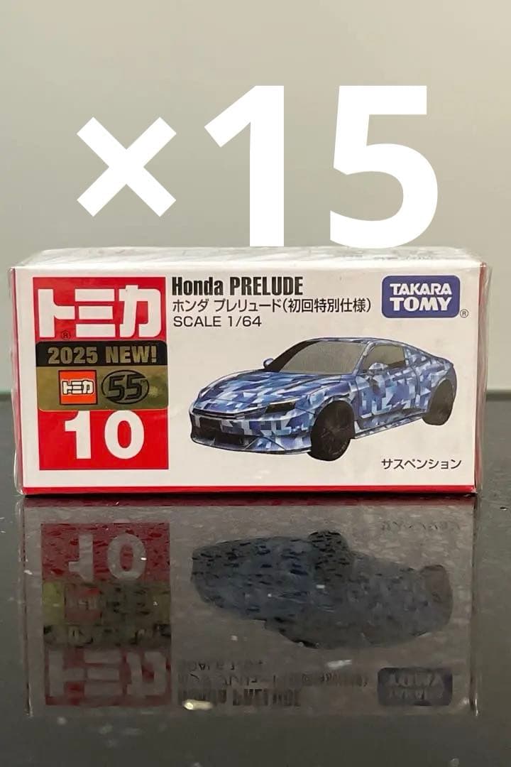 トミカ　ホンダ プレリュード（初回特別仕様）15個