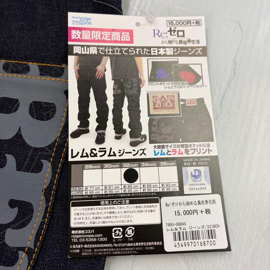 二次元COSPA リゼロ レム&ラム パーカー ジーンズ　限定品
