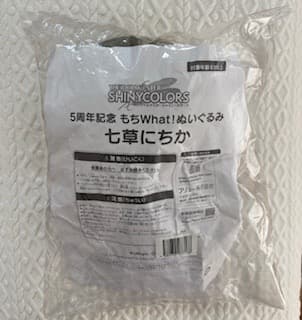 【新品】シャニマス 七草にちか　もちwhat! ぬいぐるみ　 もちほわ
