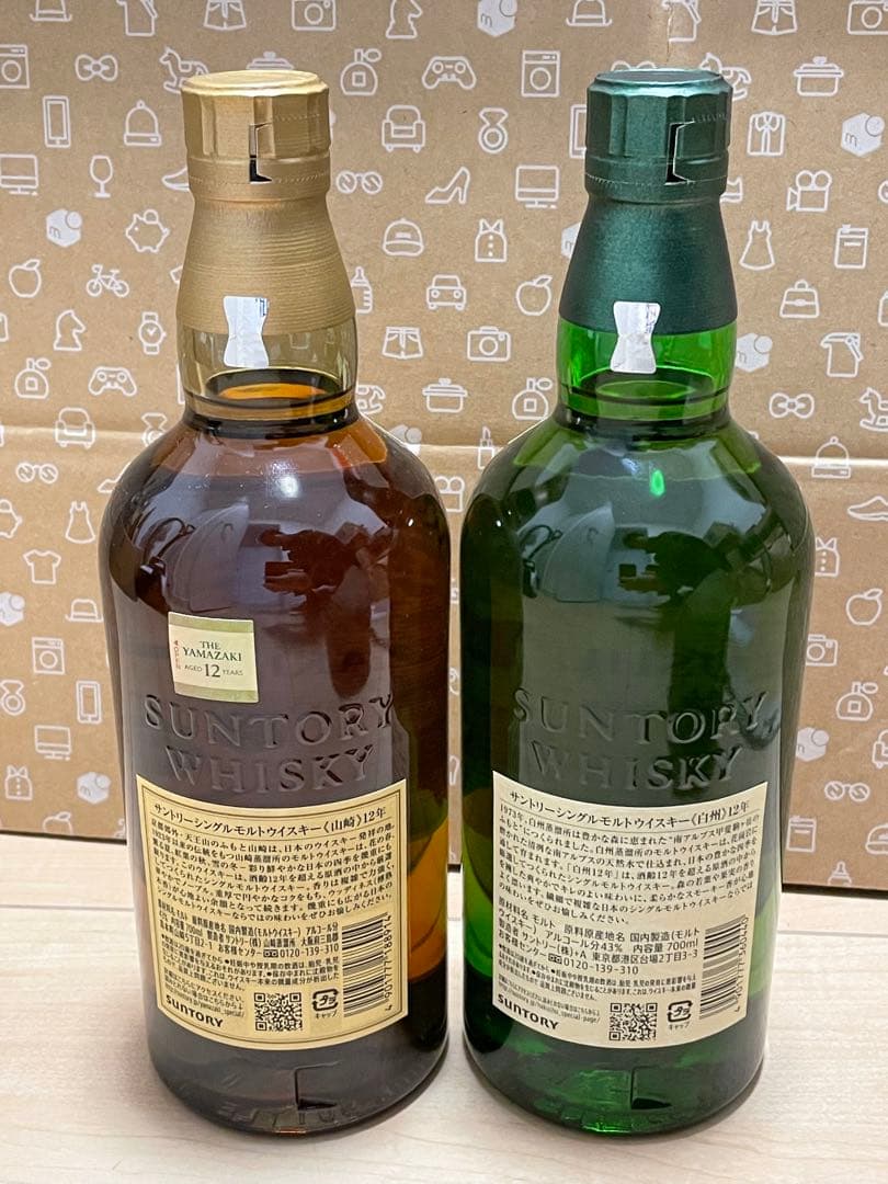 サントリー　山崎・白州 12年　700mlウイスキーセット