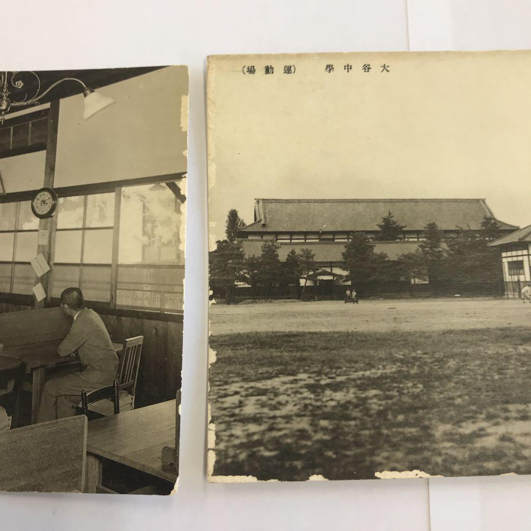 戦前絵葉書　京都　大谷中学校　5枚　正門　本館　図書室　運動場　野球　大正　昭和
