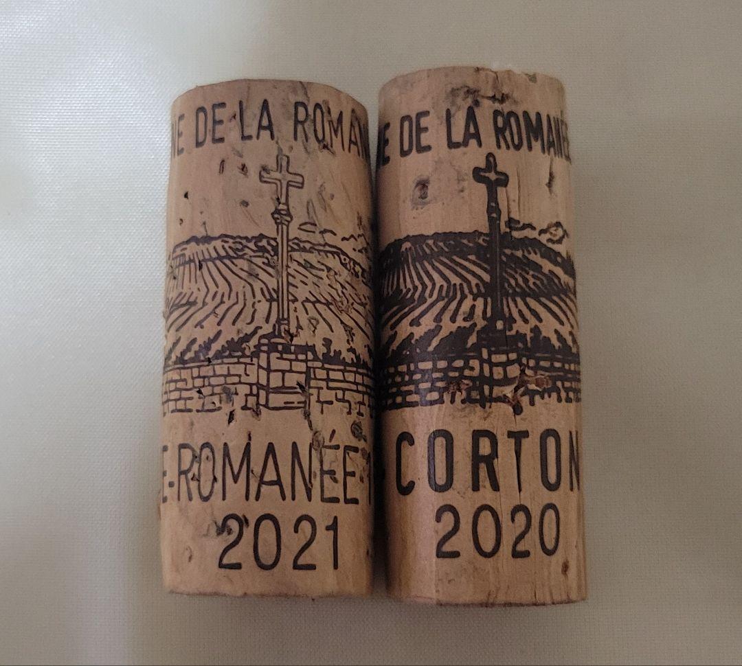 DRCワイン 2本※空ビンとコルクセット