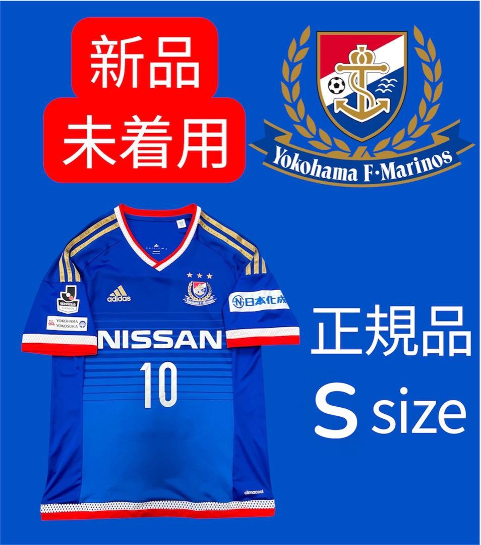 横浜F・マリノス 中村俊輔 #10 Sサイズ 新品