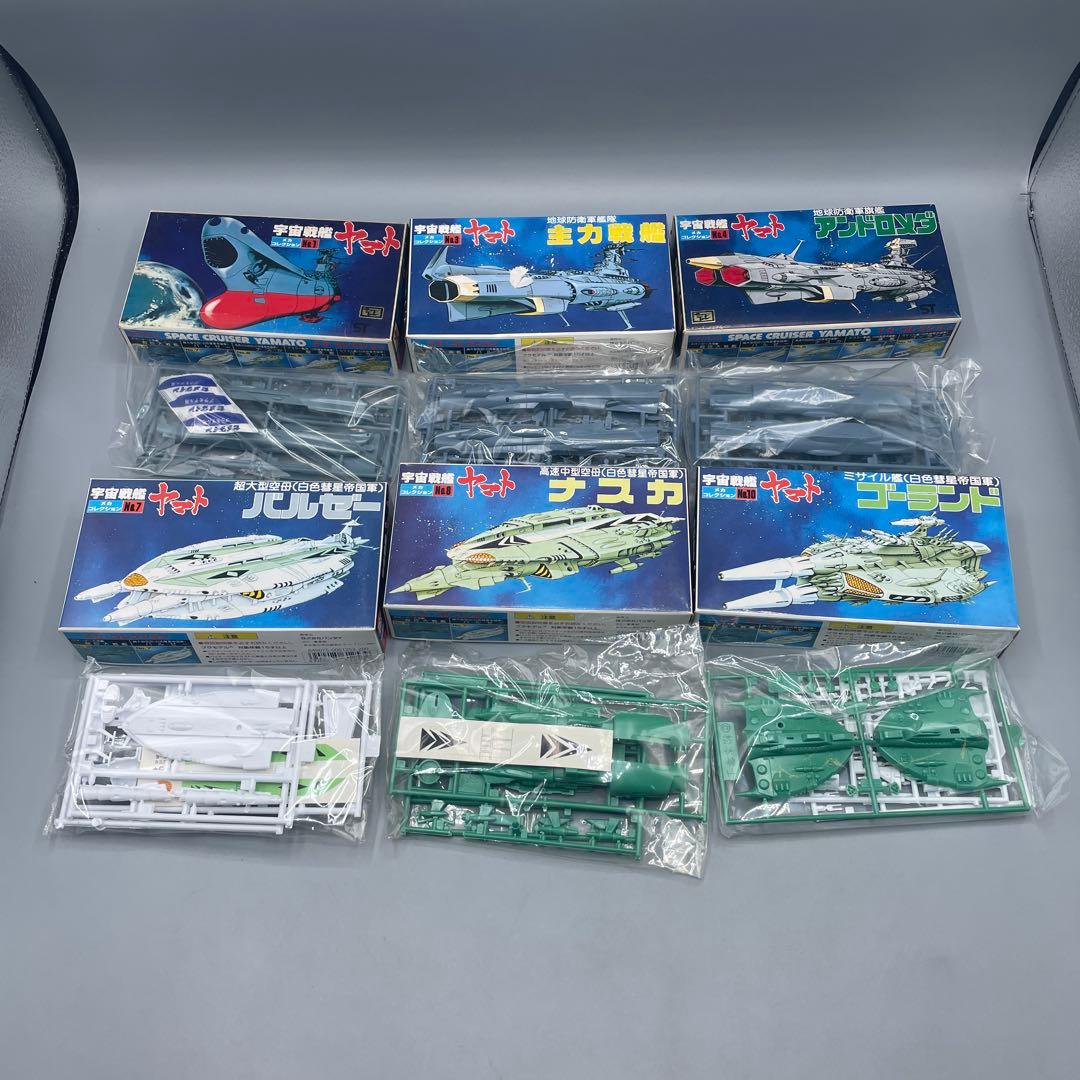未組立 宇宙戦艦ヤマト 旧メカコレクション 22点セット