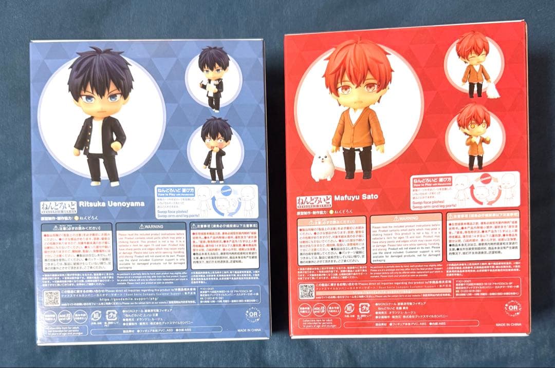 ギヴン ねんどろいど 佐藤真冬・上ノ山立夏