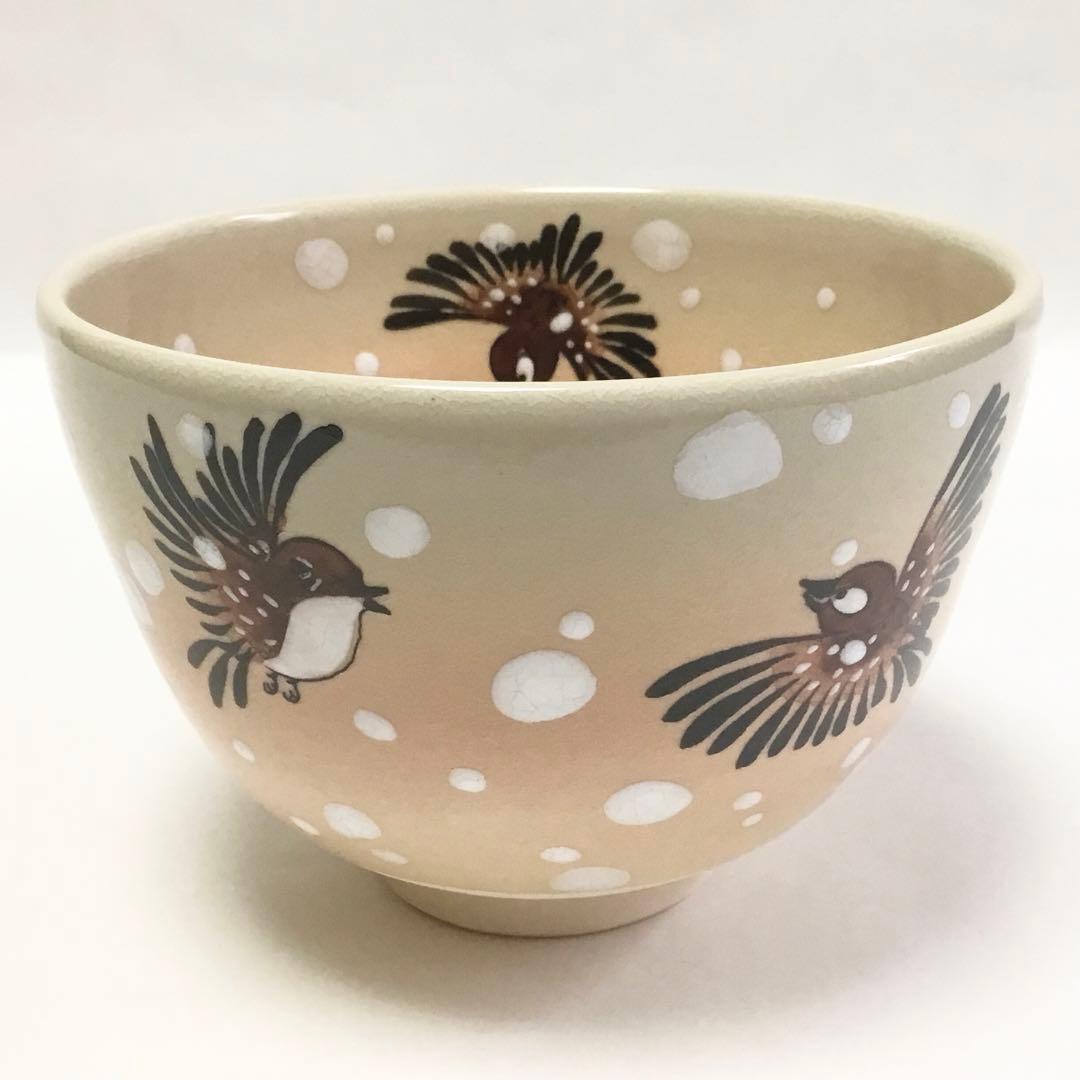 茶碗 御本 福良雀 水出宋絢 化粧箱付 新品 茶道具