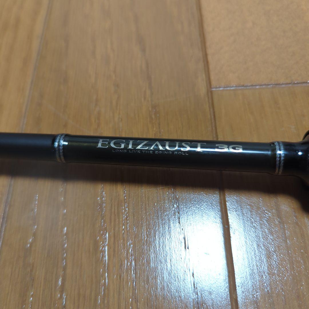 エギゾースト3g 84ml