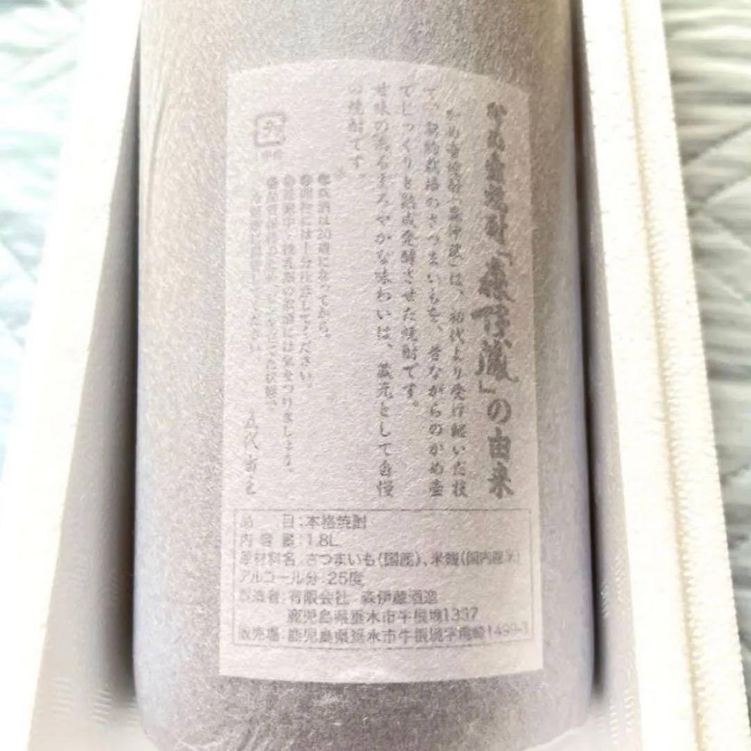 【森伊蔵】 1800ml　本格焼酎 森伊蔵酒造 芋焼酎　12月受け取り分