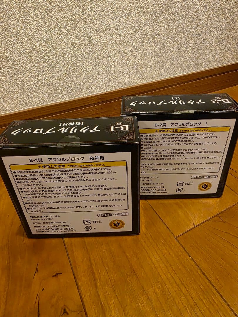 デスノート 一番くじ アクリルブロック 夜神月　L　2点セット