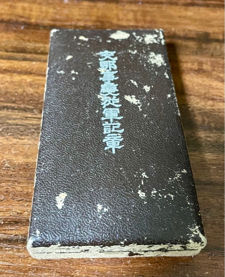 お値下げ不可、超レア！日本の勲章　徽章　日本軍　皇太子殿下御誕生奉祝記念章