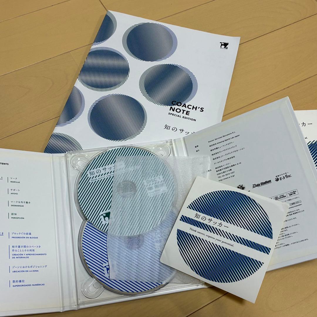 『知のサッカー 第2巻』 【DVD】 2枚組 テキスト付き