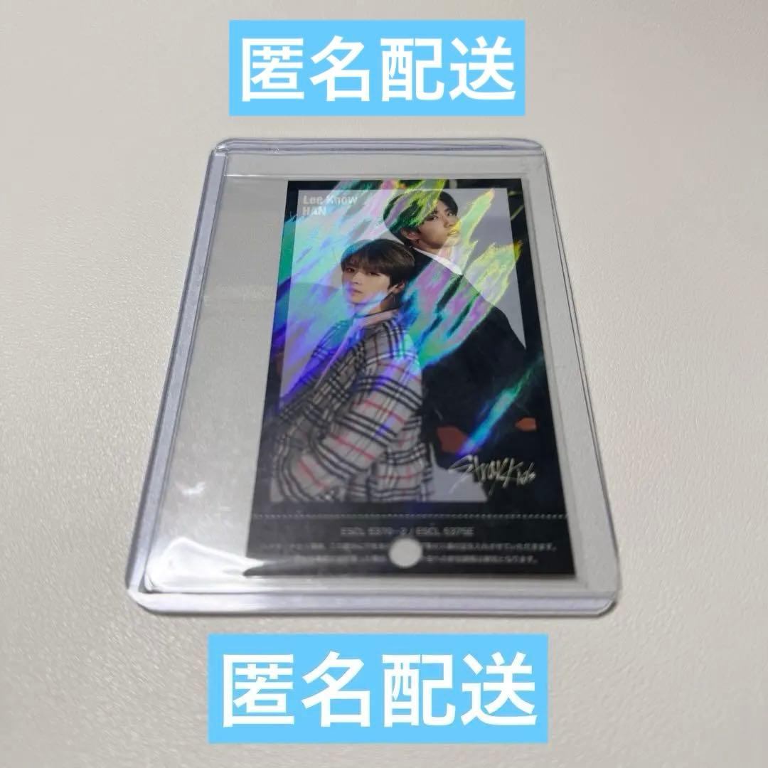 スキズ　straykids ハイタッチ券　ハン　リノ　味噌　skz2020