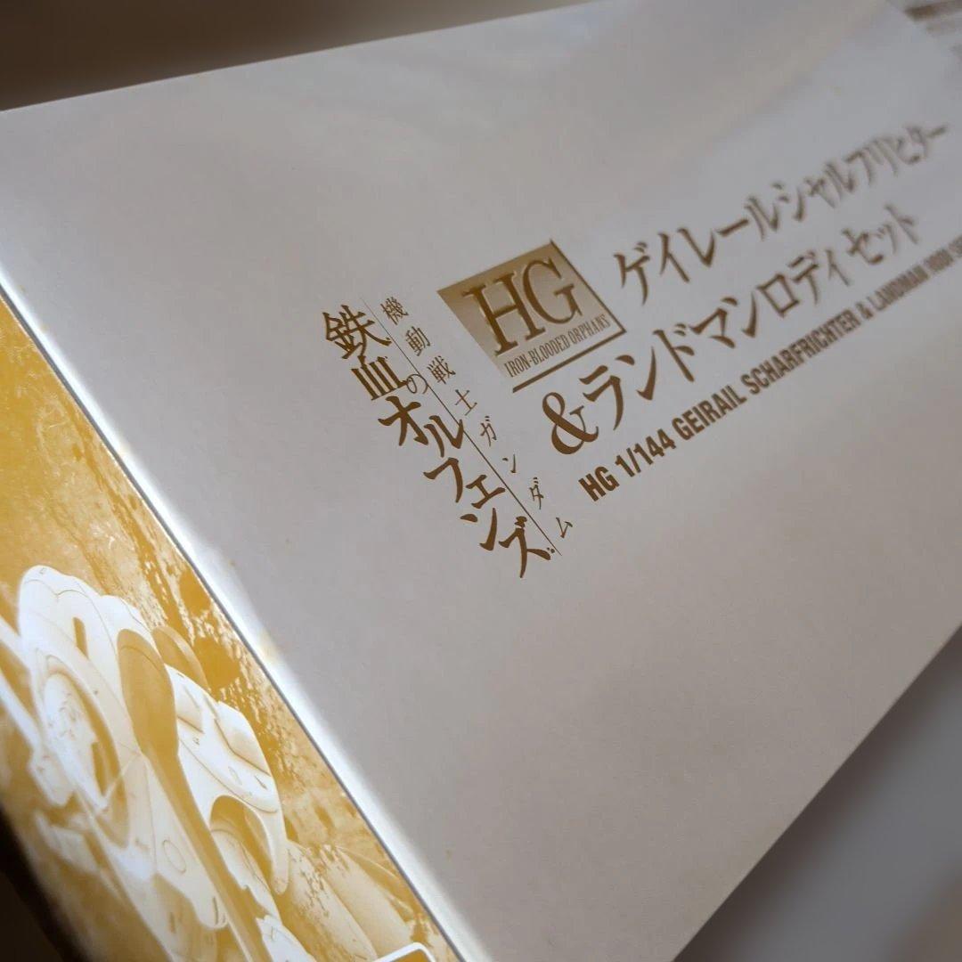 【未組立】HG 1/144 ゲイレールシャルフリヒター &ランドマンロディセット