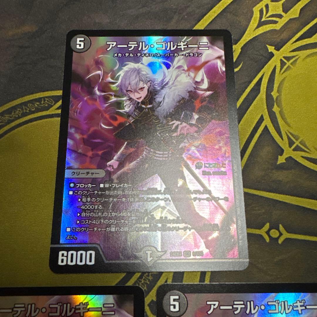 アーテルゴルギーニ　3枚　葛葉　にじさんじ