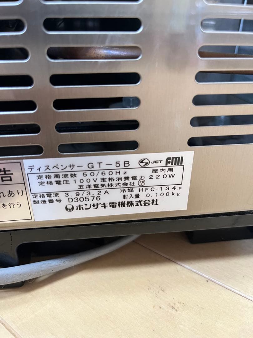 ホシザキ　業務用　コールドドリンクディスペンサー　GT-5B 箱付き100v①