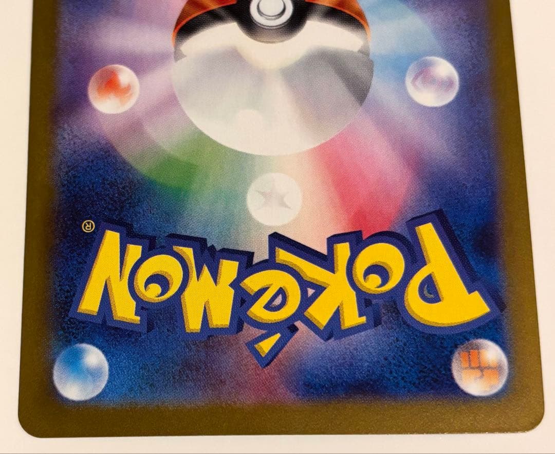 リーリエのピッピ ex SAR