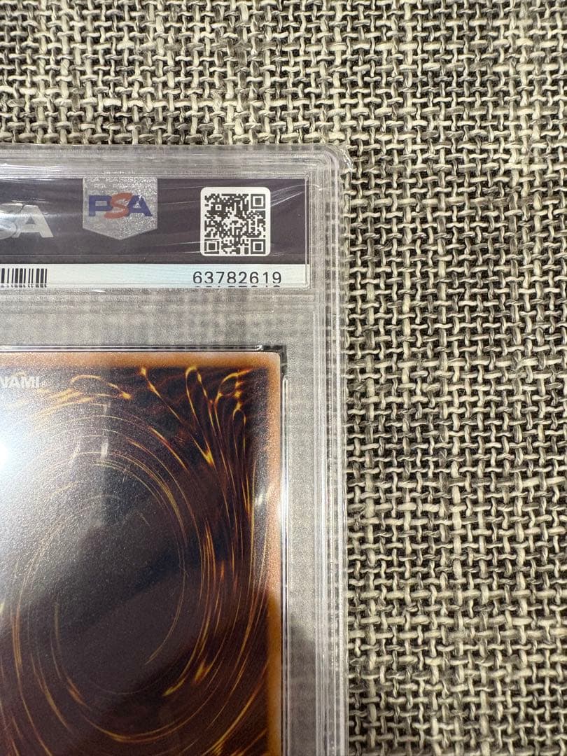 PSA7 鑑定 SM-51 青眼の白龍 ブルーアイズホワイトドラゴン レリーフ