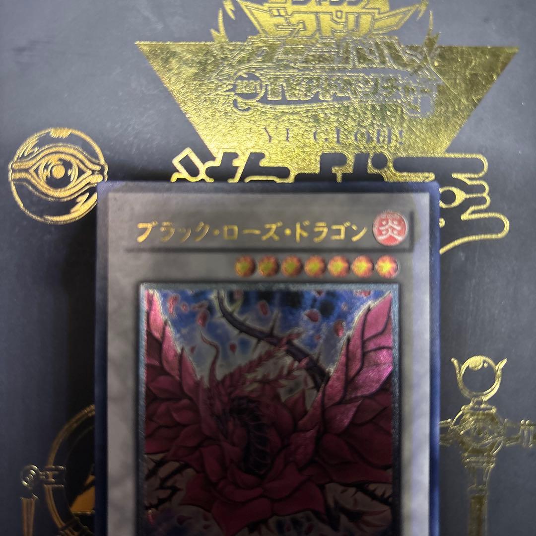 ブラック・ローズ・ドラゴン レリーフ 美品〜完品 Class