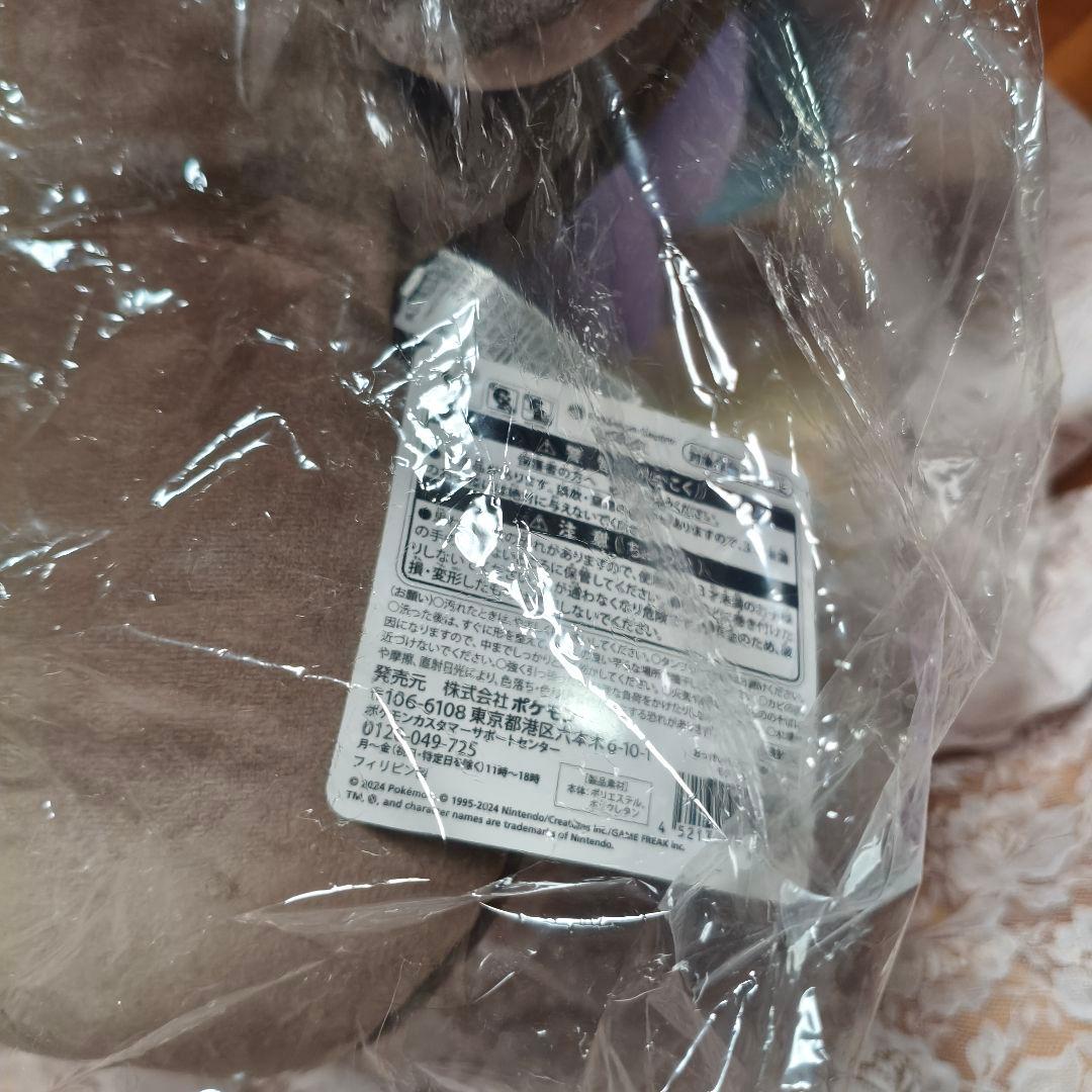 おっきいもっちりぬいぐるみモウドクキケンドオータグ付き新品未開封ポケセン限定