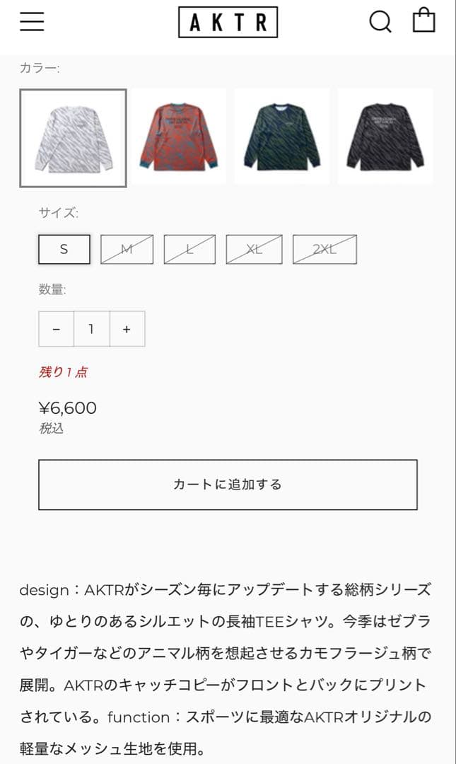 AKTR セットアップ バスケットボールウェア