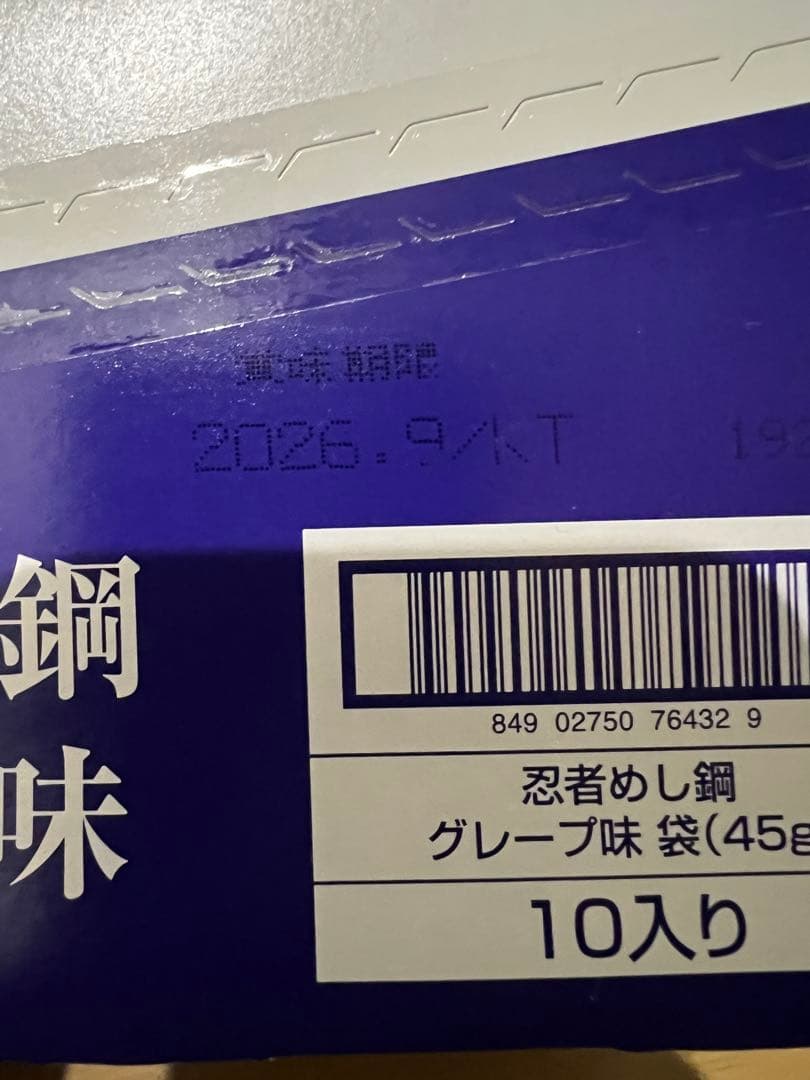 ① お菓子まとめ売り　大量