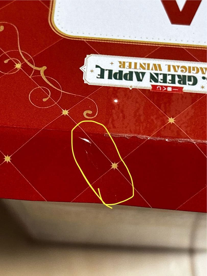 ミセス 一番くじ Mrs. GREEN APPLE 大森若井藤澤ぬいぐるみ