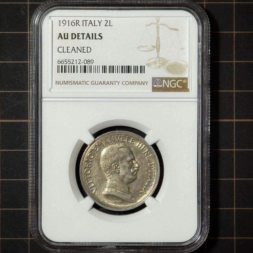 1916 イタリア 2リラ 銀貨 極美品 鑑定済み