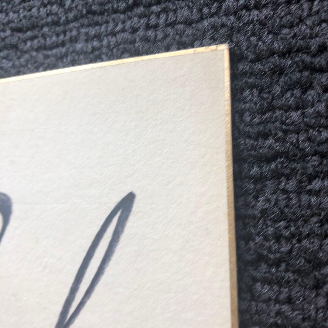 プロレスラー　ジャイアント馬場　サイン色紙