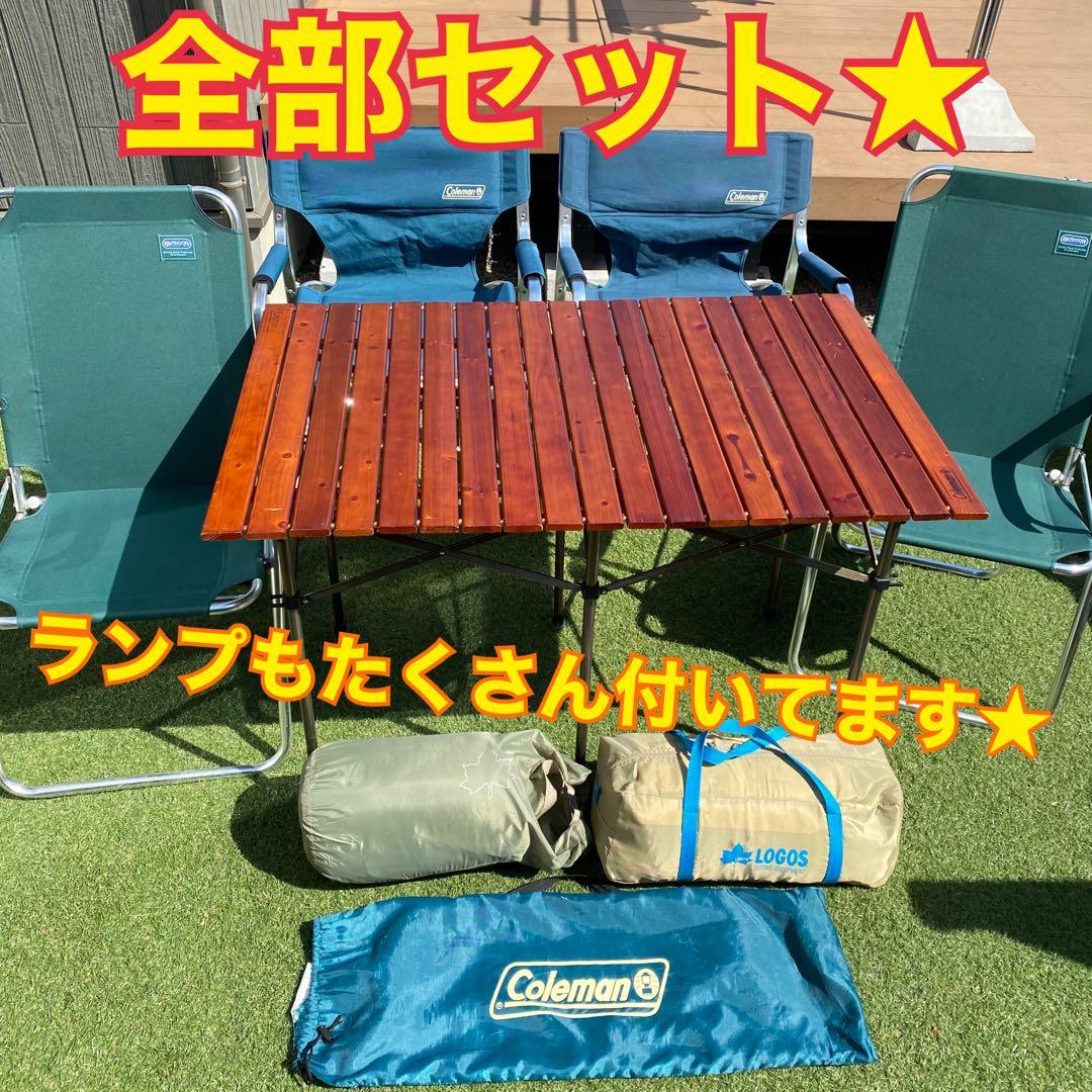 込変更‼️キャンプ コールマン ナバホ テント テーブル ランプ ロゴス チェア