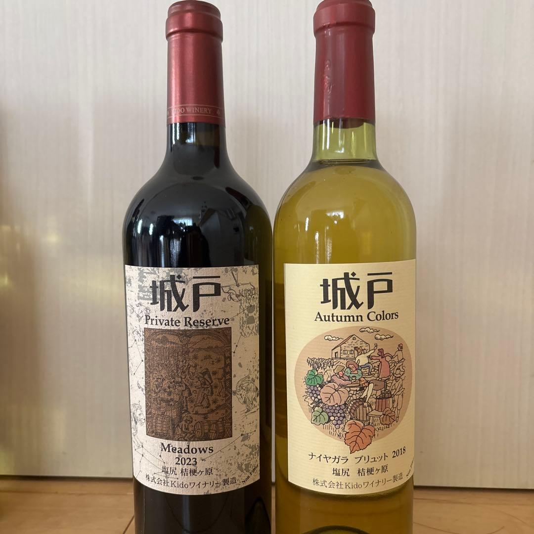 城戸ワインプライベートリザーブメドウズ23 ナイヤガラブリュット18 2本セット