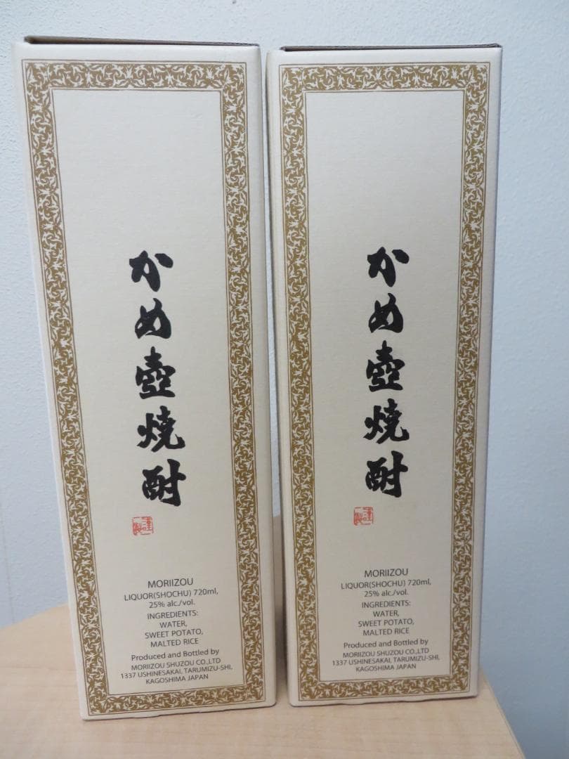 本格焼酎 森伊蔵720ml 25度 　かめ壺焼酎　2本