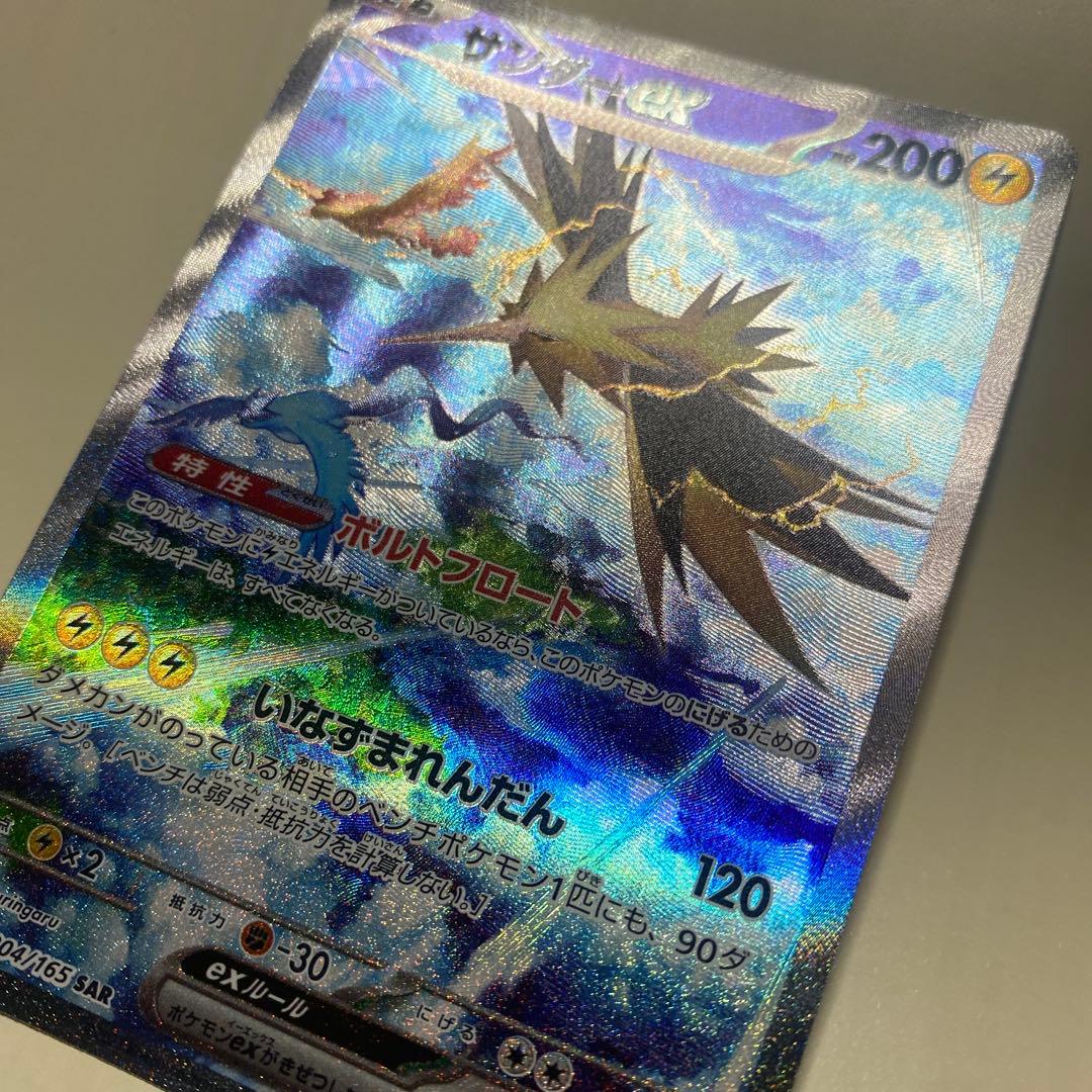 【美品】サンダーex sar