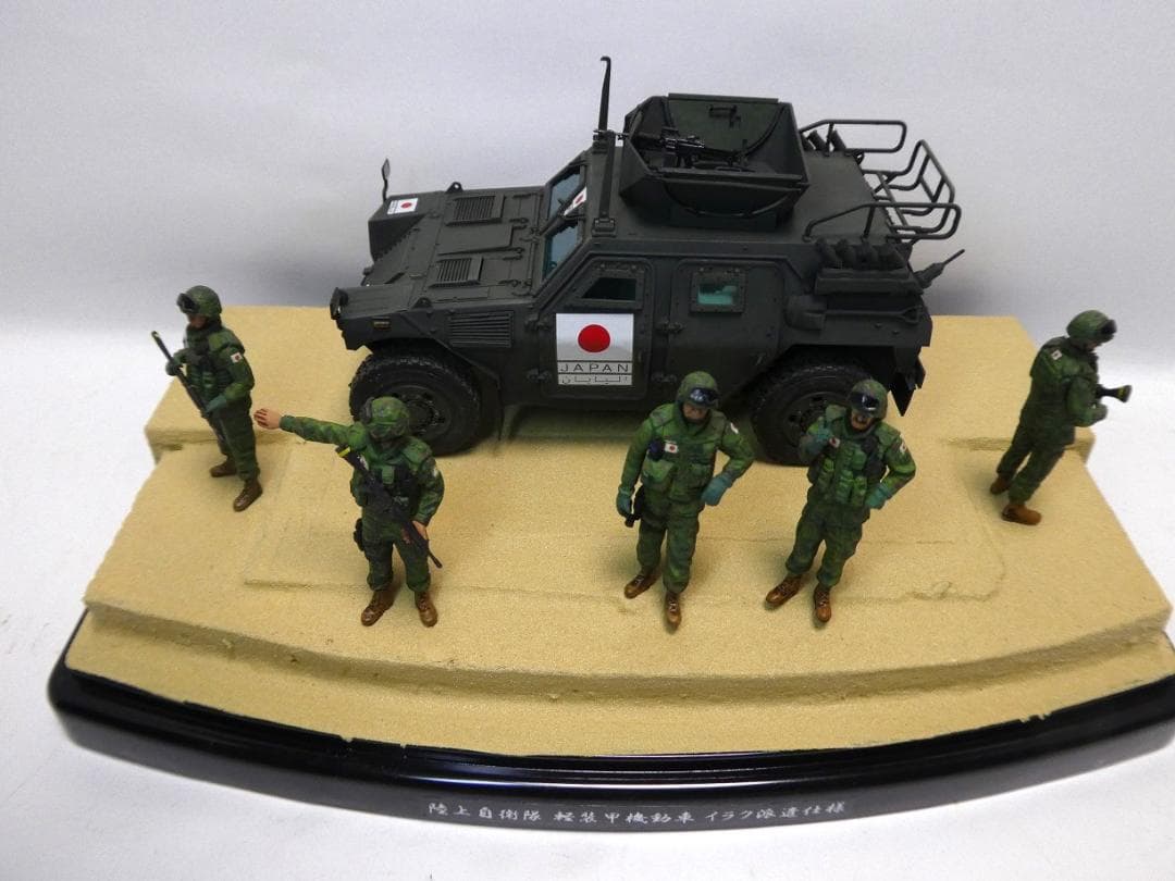 タミヤ 1/35 陸上自衛隊　軽装甲機動車　イラク派遣仕様＆イラク派遣隊員セット