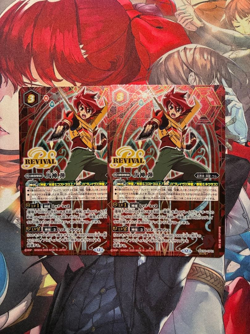 バトスピ 馬神 弾 リバイバル シークレット 2枚セット