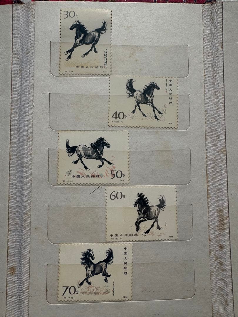 主に中国切手「徐悲鴻＜奔馬＞」シリーズ 「斉白石作品選」シリーズ