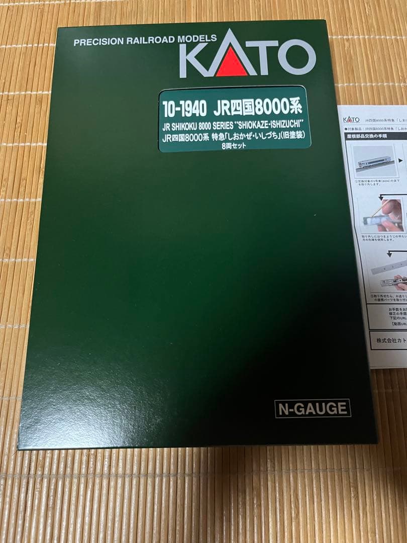 KATO JR四国 8000系　旧塗装　エラー対応屋根付　品番　10-1940