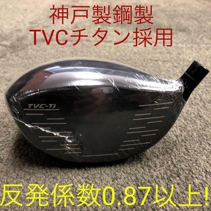 【ヘッドのみ】世界最薄超高反発で40yUP! マキシマックス ブラックプレミア