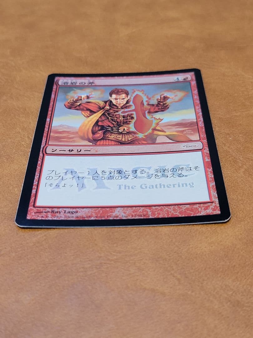 【MTG】溶岩の斧　ゲートウェイプロモ　日本語1枚　公式未配布カード
