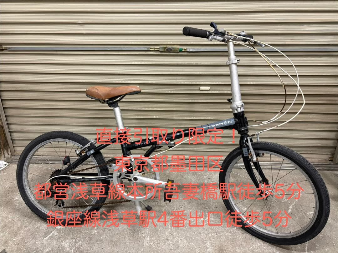 DAHON ダホン Boardwalk D7 タイヤ新品 ブレーキ交換推奨