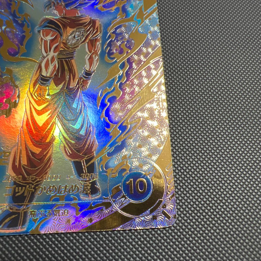 ドラゴンボールスーパーダイバーズ大会プロモパラレル悟空