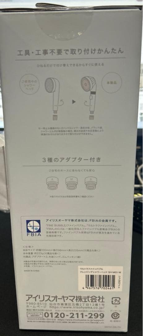 アイリスオーヤマ シャワーヘッド マイクロナノバブルよりも上位モデル