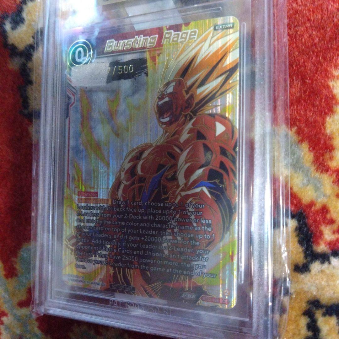 海外限定　ドラゴンボール超カードゲーム　チャンピオンシップ限定　シリアル　悟空