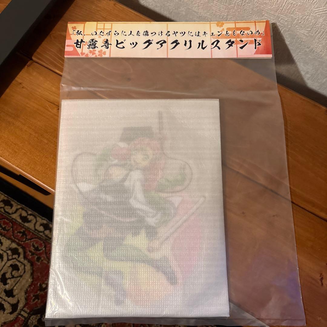 鬼滅の刃　甘露寺蜜璃　刀鍛冶の里編 ビックアクリルスタンド　アクスタ