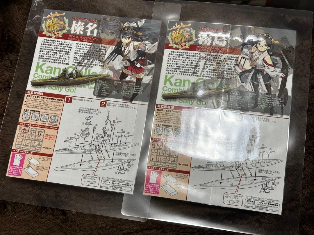 【希少品】艦これモデル2 8種+シークレット1種 全種セット 未開封品