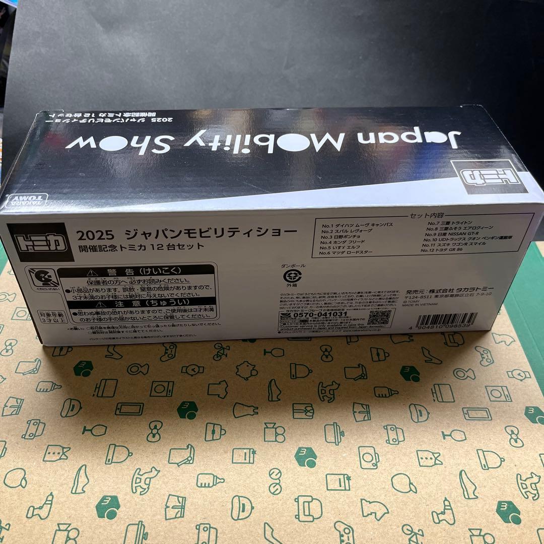 限定トミカ 12台セット ジャパンモビリティショー2025
