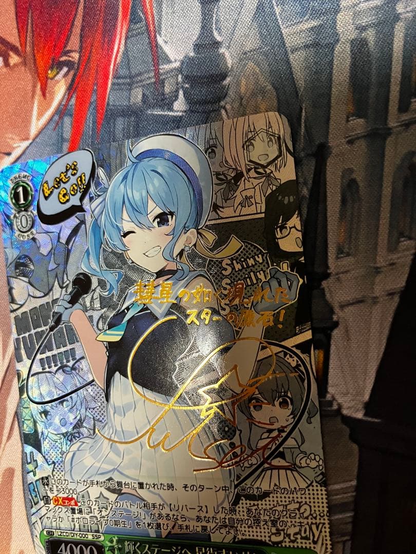 輝くステージへ 星街すいせい サイン