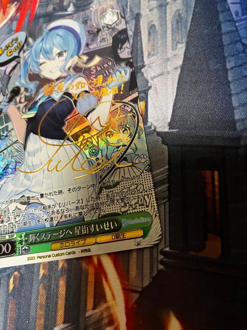 輝くステージへ 星街すいせい サイン