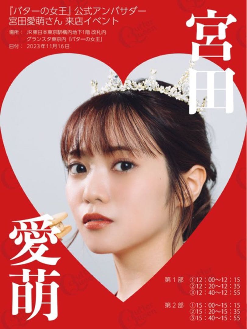 日向坂46 黒ドレス衣装　ざい