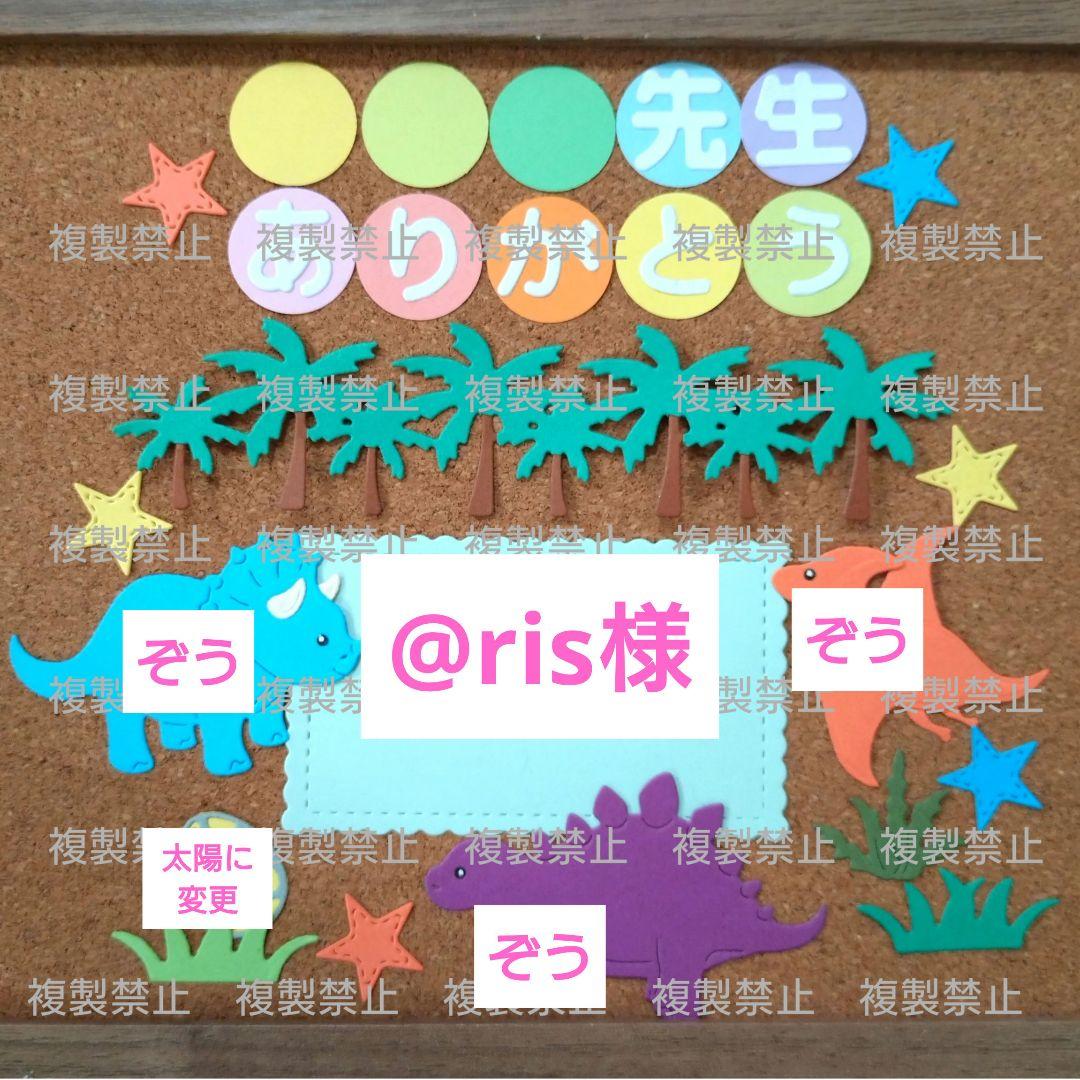 アルバム飾り　卒園　卒業　ダイカット　クラフトパンチ　先生ありがとう